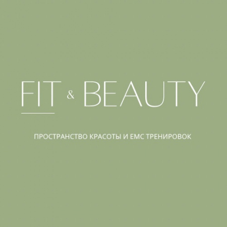 Fit and Beauty Студия красоты и EMS-фитнеса