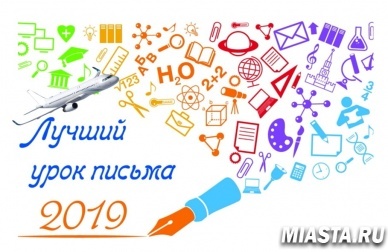 Тюменец – победитель Всероссийского конкурса «Лучший урок письма» выиграл поездку в Санкт-Петербург и посещение Музея гражданской авиации