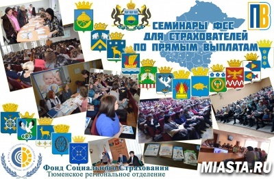 ТЮМЕНСКИЕ РАБОТОДАТЕЛИ АКТИВНО ГОТОВЯТСЯ К ПЕРЕХОДУ НА ПРЯМЫЕ ВЫПЛАТЫ