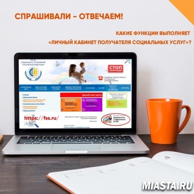 РЕКОМЕНДУЕМ ПОСЕТИТЬ «ЛИЧНЫЙ КАБИНЕТ ПОЛУЧАТЕЛЯ СОЦИАЛЬНЫХ УСЛУГ»