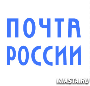 Почта России предлагает жителям Тюменской области отправлять поздравительные открытки онлайн