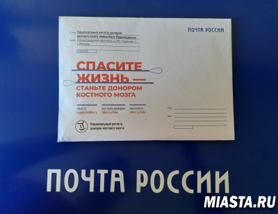 Более 180 тюменцев подали заявки на вступление в регистр доноров костного мозга с помощью Почты России