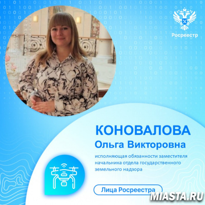 О сотрудниках Федерального государственного земельного (контроля) надзора рассказывает тюменский Росреестр