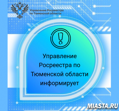 Жителям региона рассказали, как не допустить нарушений при пользовании земельным участком