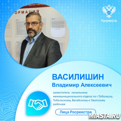 Управление Росреестра по Тюменской области продолжает знакомить с сотрудниками ведомства