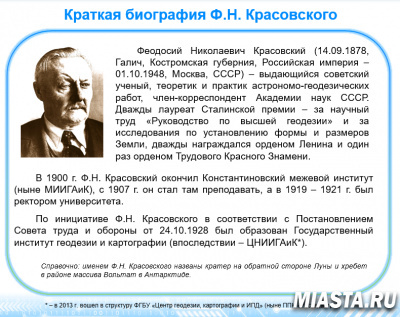 Тюменский Росреестр рассказывает о людях, внесших значительный вклад в становление, развитие и совершенствование отрасли, связанной с деятельностью Росреестра