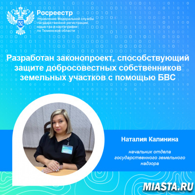 Разработан законопроект, способствующий защите добросовестных собственников земельных участков с помощью БВС