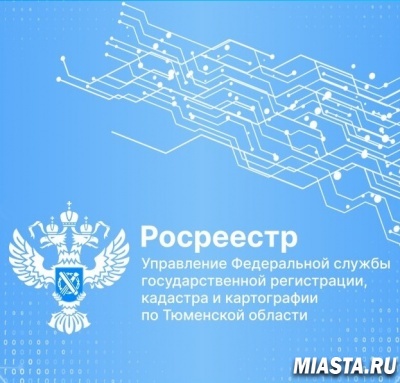 Тюменский Росреестр: о роли наставничества в становлении молодых специалистов