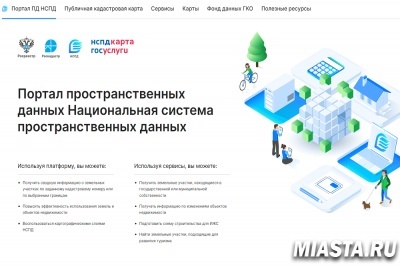 Тюменский Росреестр рассказал об использовании цифровых платформ при земельном надзоре