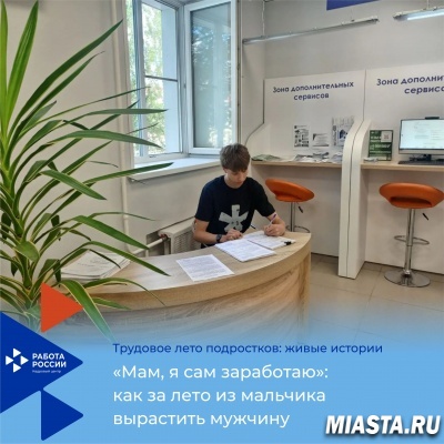 «Мам, я сам заработаю»: как за лето из мальчика вырастить мужчину