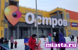 В Тюмени открывается ТЦ «Остров»