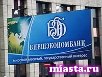 Правительство расширило полномочия ВЭБа по поддержке экспорта