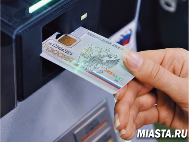 Электронный паспорт россиянина сделают платежным