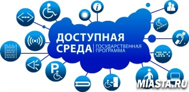 О доступной среде для клиентов ПФР в Ялуторовске и Ялуторовском районе