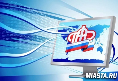 Какие электронные услуги предлагает Пенсионный фонд?