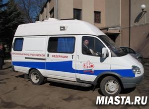 Мобильная клиентская служба ПФР проведет консультации для жителей микрорайона Войновка