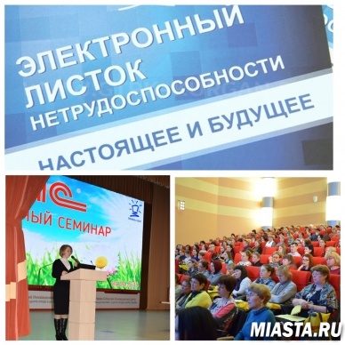 Электронный «больничный» - удобно, практично и экономично!