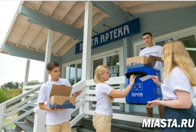В Артеке заработала внутренняя почта