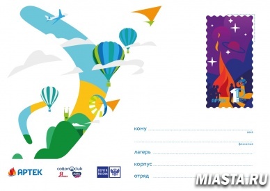 Детская почта Артека получила свои конверты и «марки»