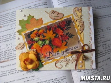 Тюменская почта объявляет конкурс на лучшее поздравление для любимого учителя