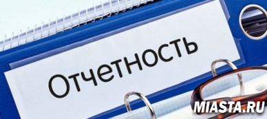 О приеме отчетности по форме СЗВ-СТАЖ