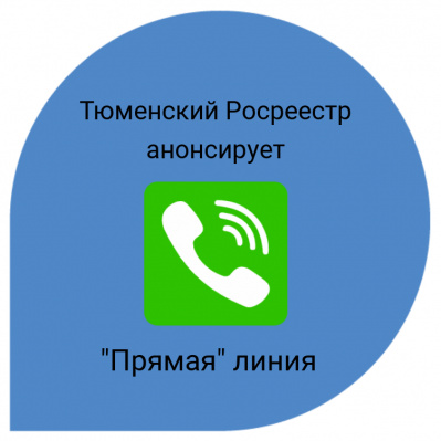 Тюменский Росреестр расскажет о форматах электронных документов