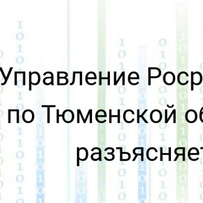 Тюменский Росреестр рассказал об особенностях оформления земли  под гаражом