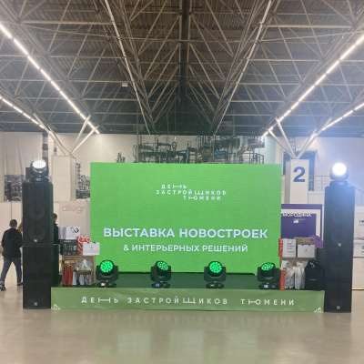 Филиал ППК «Роскадастр» по Тюменской области стал участником выставки новостроек