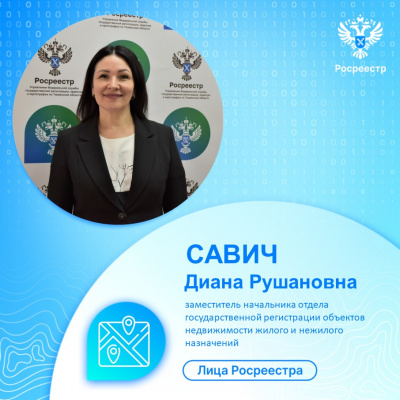 Управление Росреестра по Тюменской области представляет сотрудников службы в рамках 15-летия ведомства