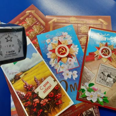 Накануне Дня Победы в почтовые отделения Тюменской области поступили тематические открытки