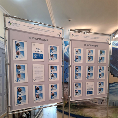 Выставка «Лица Росреестра»