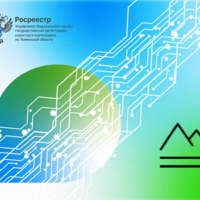 Тюменский Росреестр организует серию телефонных консультаций по вопросам соблюдения требований земельного законодательства