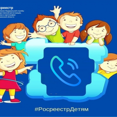 Тюменцев проконсультируют по оформлению недвижимости с участием детей