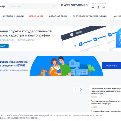 Сайты-двойники публично-правовой компании «Роскадастр» и Росреестра: как распознать и чем они опасны