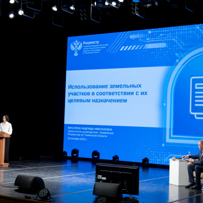 Тюменский Росреестр принял участие в Едином дне консультаций «Земля под контролем»