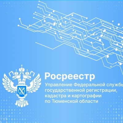 Тюменцам рассказали о способах защиты недвижимости