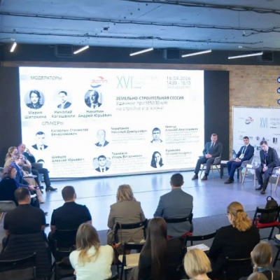 Представители юридического сообщества обсудили правовые аспекты использования объектов недвижимости