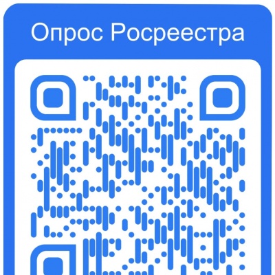 Тюменцев приглашают пройти опрос