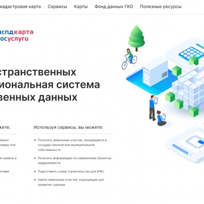Тюменский Росреестр рассказал о возможностях  сервиса ФГИС ЕЦП НСПД «Комплексные кадастровые работы»