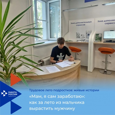 «Мам, я сам заработаю»: как за лето из мальчика вырастить мужчину
