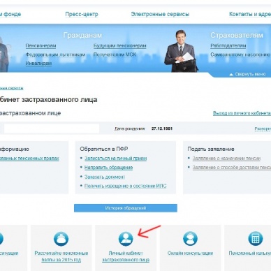 Коллективу Роспотребнадзора рассказали о пенсионных накоплениях