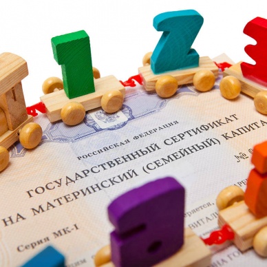 Сертификат на материнский капитал получили 98 тысяч тюменских семей