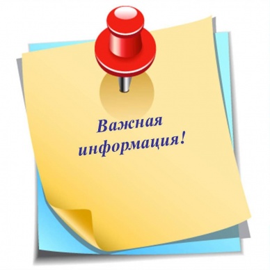 Телефон «Горячей линии» Отделения ПФР по Тюменской области изменился