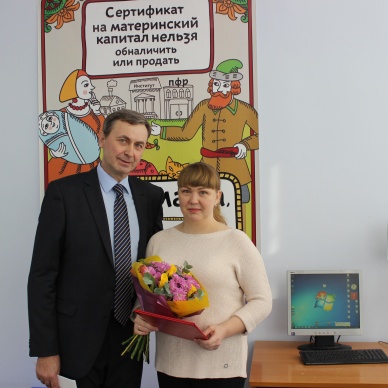 В 2018 году в городе Тюмени выдан 700-ый сертификат  на материнский (семейный) капитал