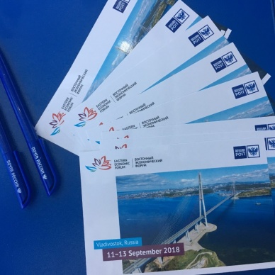 Почта России бесплатно доставит уникальные открытки и портфели участников Восточного экономического форума в любую точку мира