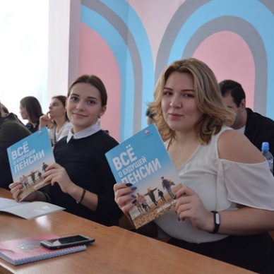 В Тюменском государственном университете прошел урок пенсионной грамотности для студентов