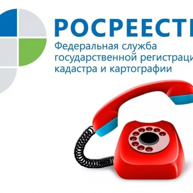 Тюменский Росреестр разъяснит порядок регистрации прекращения права собственности на земельный участок